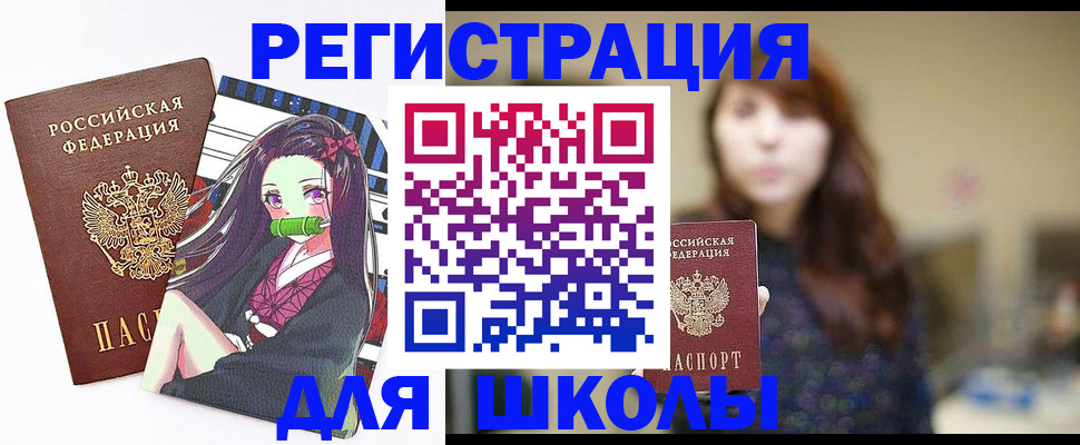 миграционный учет в Алтайском крае