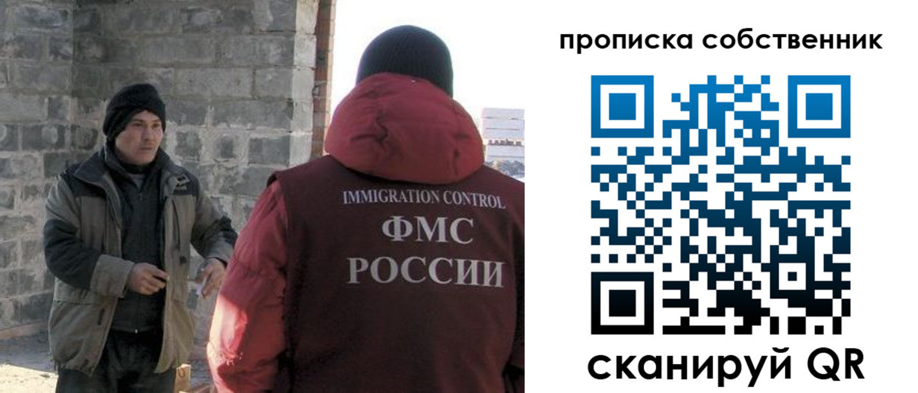 временная регистрация недорого в Алтайском крае