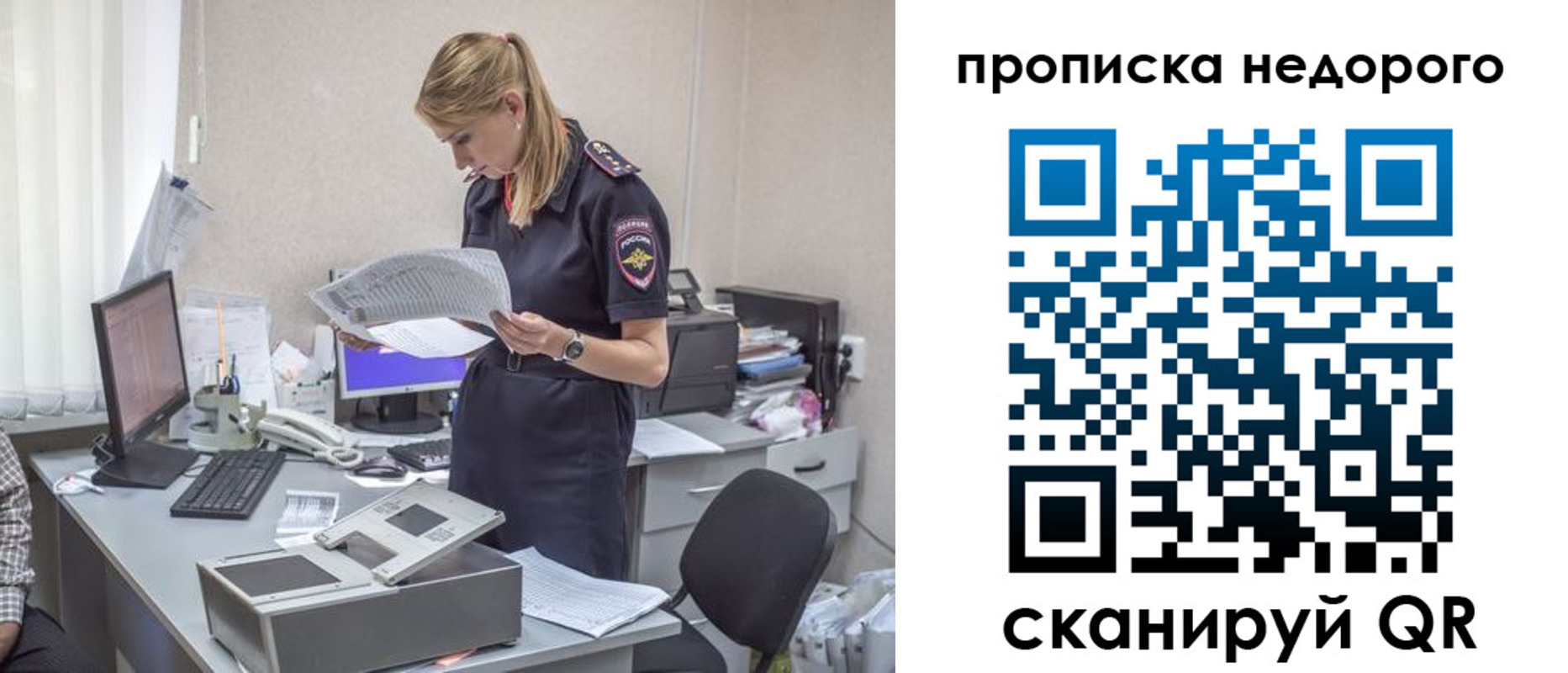 временная регистрация госуслуги в Алтайском крае
