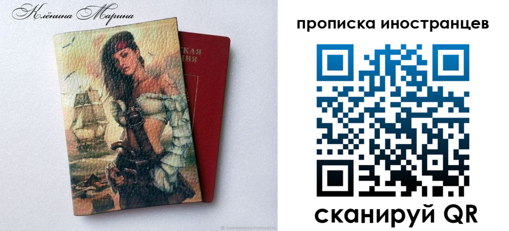 прописка для школы в Алтайском крае