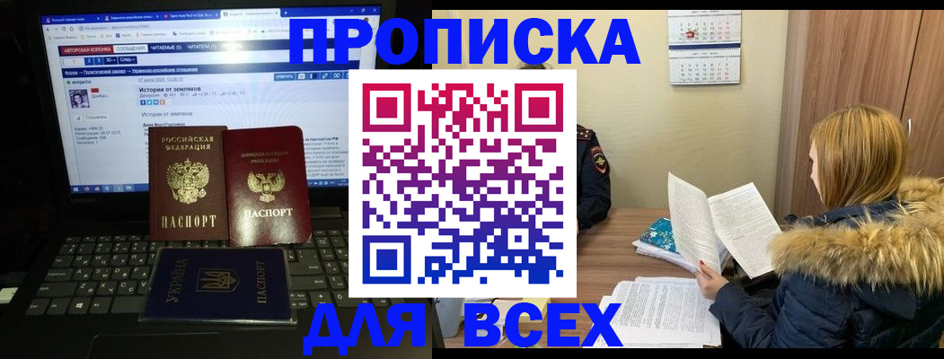найти адрес прописки в Алтайском крае