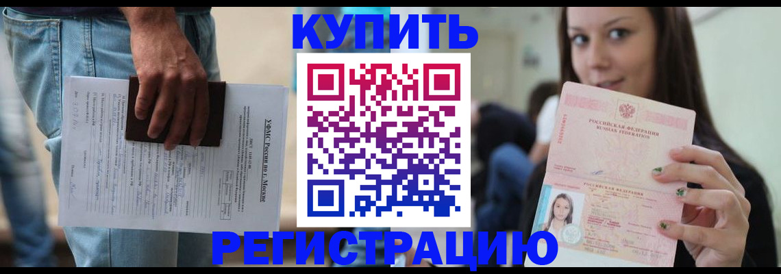 прописка поиск в Алтайском крае
