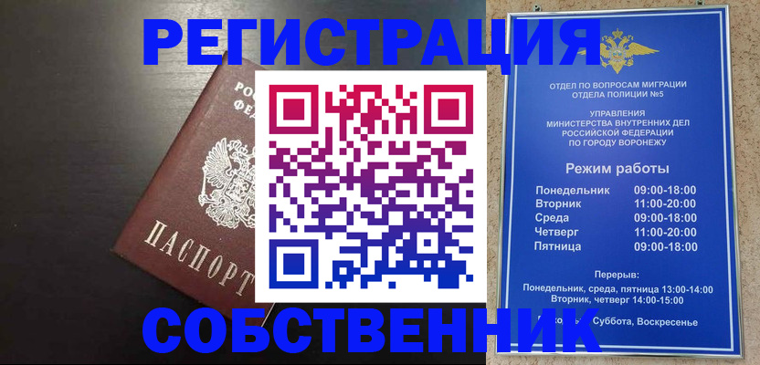 временная прописка в Алтайском крае