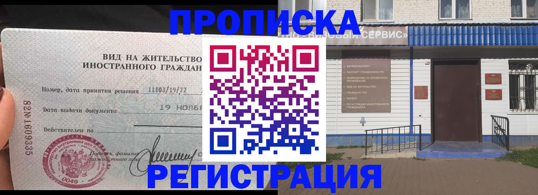 прописка для военкомата в Алтайском крае