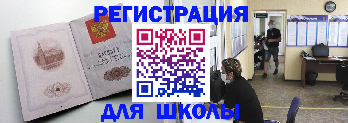 регистрация в Алтайском крае